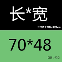 40 сетка 70*48 [1]