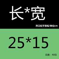 40 сетка 25*15 [1]