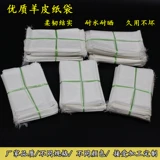 Овечья бумажная пакет с водонепроницаемыми мешками с серы