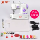 Fanghua 208 Швейная машина Домохозяйственная электрическая небольшая мини -швейная машина тип мультифункциональная ручная швейная машина
