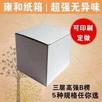 Квадратная белая цветная бумага, индивидуальная коробка, оптовые продажи