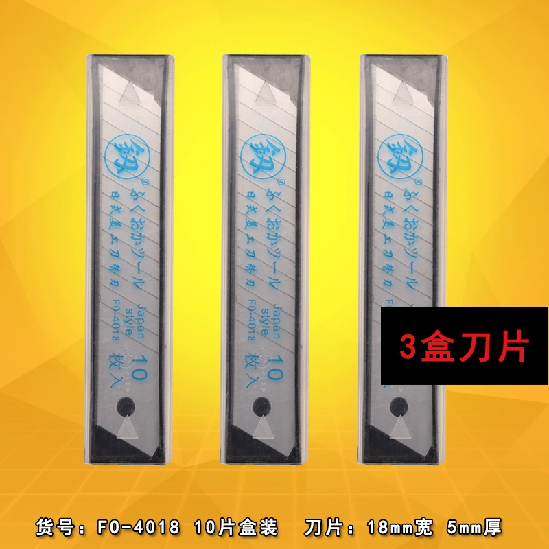 Lưỡi công cụ Fukuoka lưỡi nghệ thuật hình nền lưỡi lớn 10 món lưỡi lớn 18mm cưa trượt dewalt cưa xương bò cầm tay 