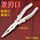 Kìm mũi kim Fukuoka dành cho thợ điện Kìm cực mạnh 7 inch 8 inch, kìm cắt dây, kìm điện kéo dài đa năng