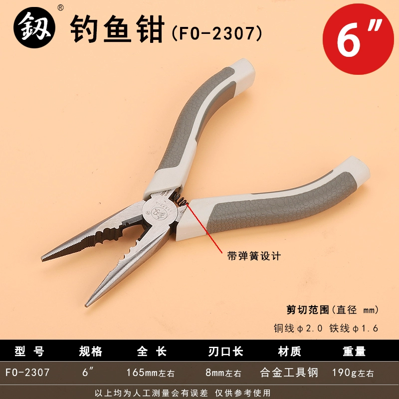 Kìm mũi kim 6 inch, dụng cụ gia đình đa năng Fukuoka, máy cắt dây công nghiệp tiết kiệm sức lao động, máy cắt dây 