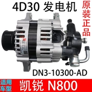Áp dụng cho Jiangling Kairui N800 Máy phát điện Kaiyun Phiên bản nâng cấp của Trình tạo Kaiyun N720 Phụ kiện máy phát điện tiết chế máy phát 24v biểu hiện máy phát điện ô tô yếu