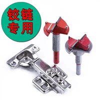 Bảng điều khiển cửa tủ quần áo có lỗ mở bản lề có thể điều chỉnh lưỡi cắt gỗ gỗ chìm gỗ cố định tủ gỗ - Dụng cụ cắt mũi khoan lục giác