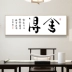 tranh thêu treo tường Tranh trang trí biểu ngữ phong cách Trung Quốc mới, thư pháp và hội họa trong phòng khách, phòng làm việc, tranh treo tường phòng trà, tranh tường Zen chữ thư pháp ý nghĩa Thư pháp / Hội họa