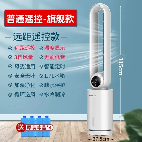 Вентилятор Zhigao Loolless Home Home Вентилятор вентилятор вентилятор Электрический вентилятор безлизненный вентилятор вентилятор с холодильником холодный вентилятор без вентилятора листьев холодный вентилятор