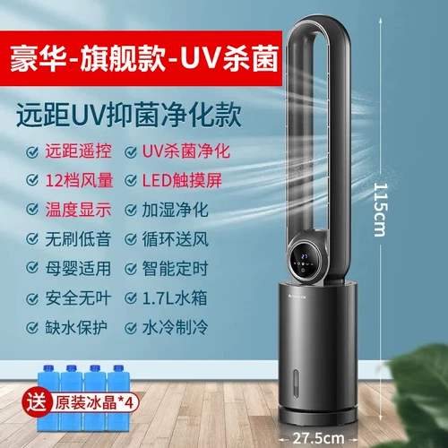 Вентилятор Zhigao Loolless Home Home Вентилятор вентилятор вентилятор Электрический вентилятор безлизненный вентилятор вентилятор с холодильником холодный вентилятор без вентилятора листьев холодный вентилятор