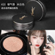 YSL Saint Laurent Cushion Foundation BB Cream Permanent Feather Ink Cushion Che khuyết điểm Lasting Limited Leather / Silver Cushion cushion cho da dầu