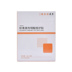 Đắp mặt nạ Erjia Bulb Film Astaxanthin và Tranexamic Acid Repair Patch Green Film Centella asiatica Sensitive Muscle Có sẵn Yuan Shanshan mặt nạ giấy innisfree cho da dầu mụn 