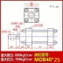 xi lanh thủy lực 1 tấn Khuôn xi lanh xi lanh nhẹ trạm thủy lực MOB30/40/50* 50 100 150 200 250 300 xilanh thủy lực 160 Xy lanh thủy lực