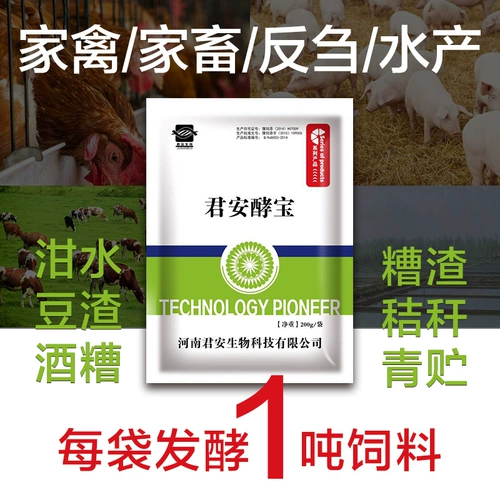 Silantopsence Желтая хранение кукурузной солома ферментированная листь