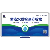 Ящик для тестирования качества биологического качества биологического качества.