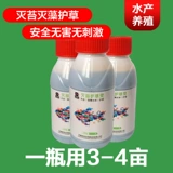 Материал, потушительный дух травы и водные продукты, удаляя мох для удаления рыбы водорослей, креветок, крабового пруда, моха и цианобактерий по очистке Аквакультуры