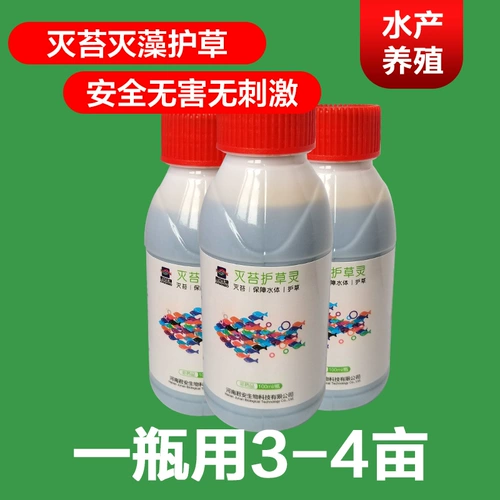 Материал, потушительный дух травы и водные продукты, удаляя мох для удаления рыбы водорослей, креветок, крабового пруда, моха и цианобактерий по очистке Аквакультуры