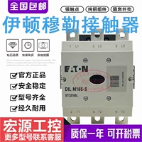 Оригинальный Moeller Jinzhong Muller Contact DILM250 DILM225 DILM185-S 110-250V