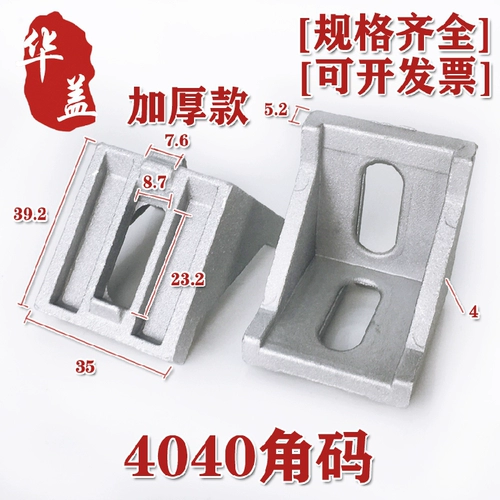 4040 угловые детали углаживание угол код правой угловой ротор разъем промышленного алюминиевого материала Сборка