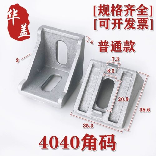 4040 угловые детали углаживание угол код правой угловой ротор разъем промышленного алюминиевого материала Сборка