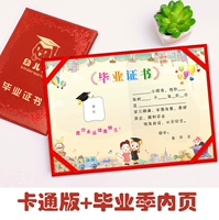 Cartoon Shell+выпускной сезон Внутреннее ядро ​​(один набор)