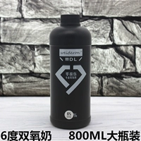 6 ° биспутин молоко