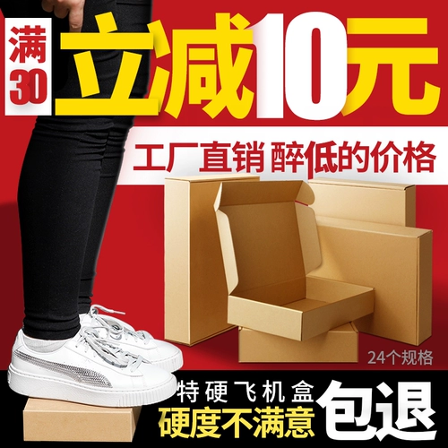 Самолет, пакет, коробка, упаковка, прямоугольное нижнее белье