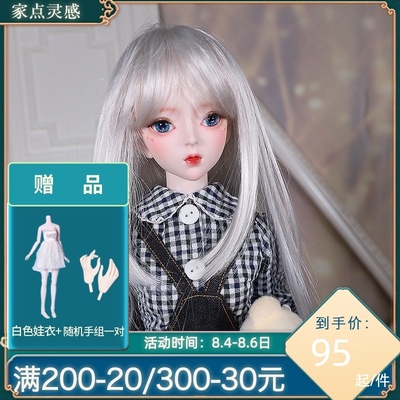 taobao agent 米 米 米 60 cm custom version meow 3 -point female baby 60cm joint doll Bjd