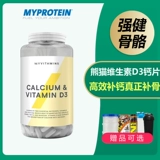 Витаминизированный кальций для школьников, 180 штук, подходит для подростков