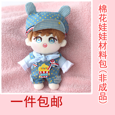 taobao agent [Selling out] TIKI wardrobe original potato purse cotton doll 15 20cm doll clothes DIY material bag