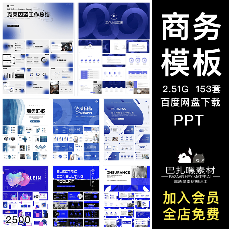 高级蓝色系简约商务公司年终工作总结新年计划述职报告PPT模版-cg男孩