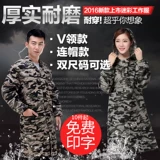 Камуфляжный износостойкий длинный лонгслив подходит для мужчин и женщин для работы