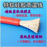 Мягкая силиконовая линия аэрокосмическая модель модификация двигателя лития батареи 4 6 8 10 16 АВЕГ.