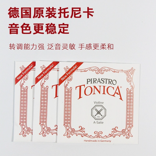 Немецкая оригинальная тонина Tonica скрипка скрипания нейлоновая строка E/A/D/G/1/2/3/4/4