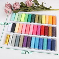 39 Комбинация цветной швейной нити [цвет]