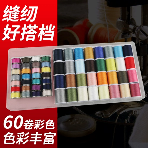 Fanghua Швейная машина набора проволоки специально специально для дома маленький рулон белый итог различной цветной швейной одежды на разных цветах