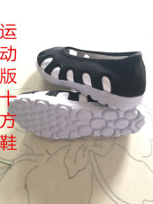 Даосская обувь 道教用品 运动版十方鞋 道士鞋 居士鞋