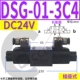 DSG-01-3C4-D24 Van thủy lực 2B2L DSG-01-2B2-A240 van điện từ 03 van đảo chiều 3C2 3C60