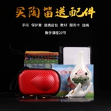 [Time Flute] Ocario 6 Kong Chu изучает начальную школу музыку месяц C -Tun Plound School Plastic Plastic Simple Musical Instruments 埙 Бесплатное обучение