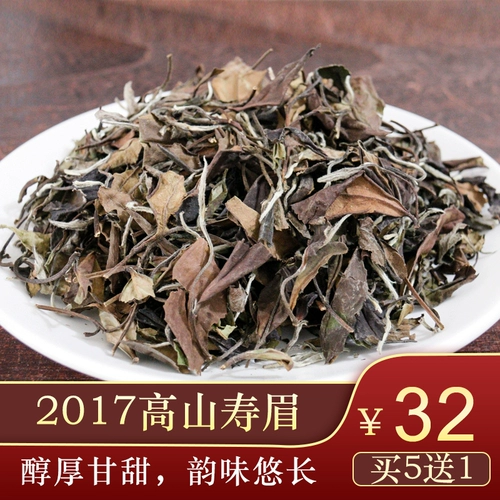 Фудин Байча, Шумей, Лао Байча, чай «Горное облако», белый чай, 2018