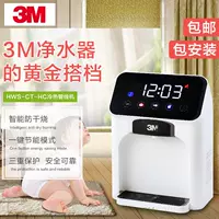 Máy lọc nước đường ống 3M HWS-CT-HC loại nóng và lạnh Loại ấm máy tính để bàn treo tường thông minh cảm ứng máy uống thẳng - Nước quả máy lọc nước aqua th