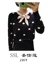 Shengshilian 2806 nơ buộc led áo len chấm bi dài tay áo thun áo len đáy ngoài mặc mới trong mùa đông - Vòng cổ áo len