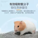Yee Hamster поставляет рудолю мочу и туалет песчаника, дезодоризирующие прокладки, низкая пыль 1 кг, сатосен, песчаная ветвь песка в ване золото