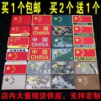 Flag Badge Thêu Magic Stick Trung Quốc Flag Jacket Armband Ba lô Sticker Sticker Tùy chỉnh miếng dán cố định quần áo