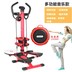 Máy chạy bộ mô hình gia đình mini máy giảm cân gấp nhỏ siêu yên lặng bước nữ thiết bị thể dục dụng cụ - Stepper / thiết bị tập thể dục vừa và nhỏ dây nhảy thể dục Stepper / thiết bị tập thể dục vừa và nhỏ