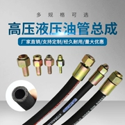 Ống dầu áp suất cao tùy chỉnh 
            ống thủy lực nối dây thép ống cao su bện lắp ráp ống dầu chịu nhiệt độ cao có thể được xử lý và tùy chỉnh