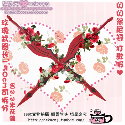 taobao agent Cat Dimension [Fate/FGO] Nero Saber Idol Emperor Coscosplay Weapon Mod.