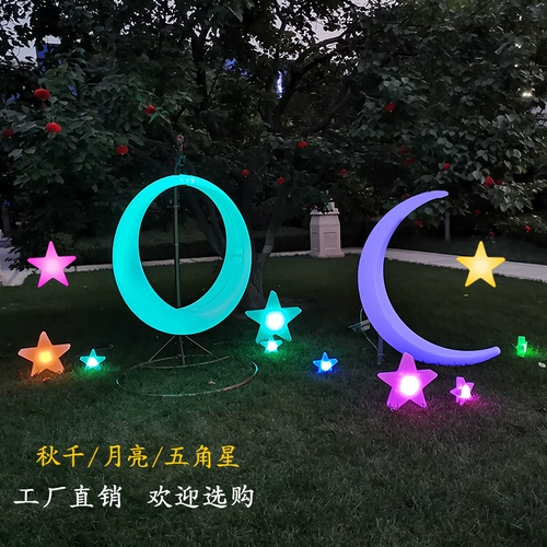 Светодиодная светящаяся звезда, уличная креативная луна, табурет с пятиконечной звездой, свадебный фестиваль, событие, красивая звезда, украшение