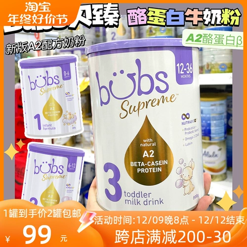 Австралия Bubs bubs bubs bubs a2β-casein milk powder baby baby 123 Раздел 3 Раздел 800G
