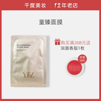 Hàng ngàn Beauty Makeup Ya Fanzhe Mask Compound Nursery Mask 6 Pieces Repair Chính hãng Beauty Beauty - Mặt nạ mặt nạ đất sét rep