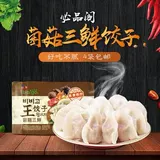 Грибная грибная грибная грибная гриба из Южной Кореи Три свежих мясо -короля.